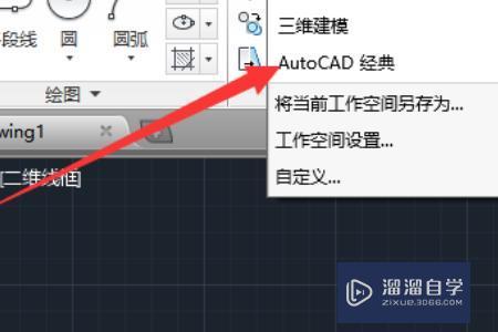 怎样关闭2013版CAD的欢迎界面？