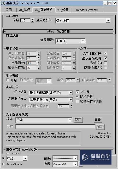 3DMax怎么利用VRay制作会议厅局部模型？