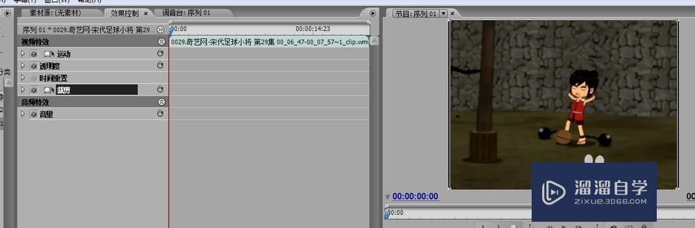 用PRemiere怎样给视频打马赛克？