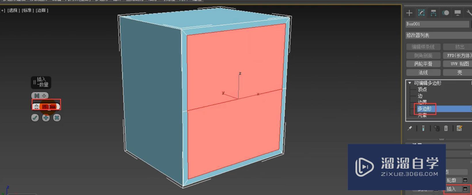 3DMax利用插入和多边形倒角制作简约床头柜