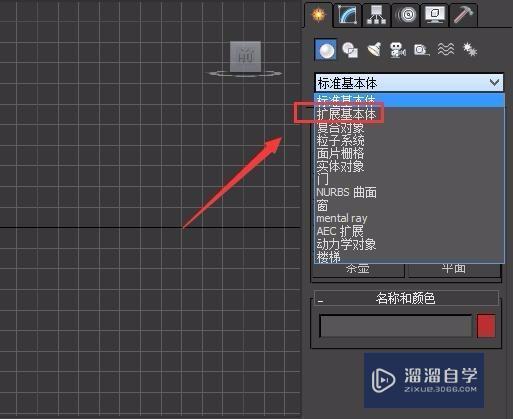 3DMax创建软管教程