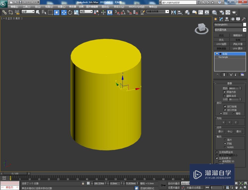 3DMax制作圆柱体模型教程