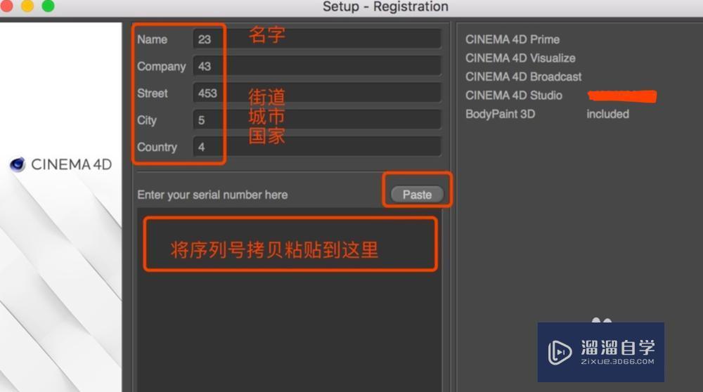 Mac上C4D安装教程讲解