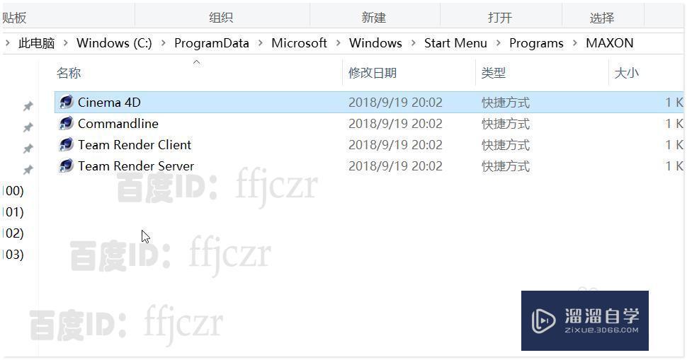 C4D导入文件到AE要做那些准备工作呢？
