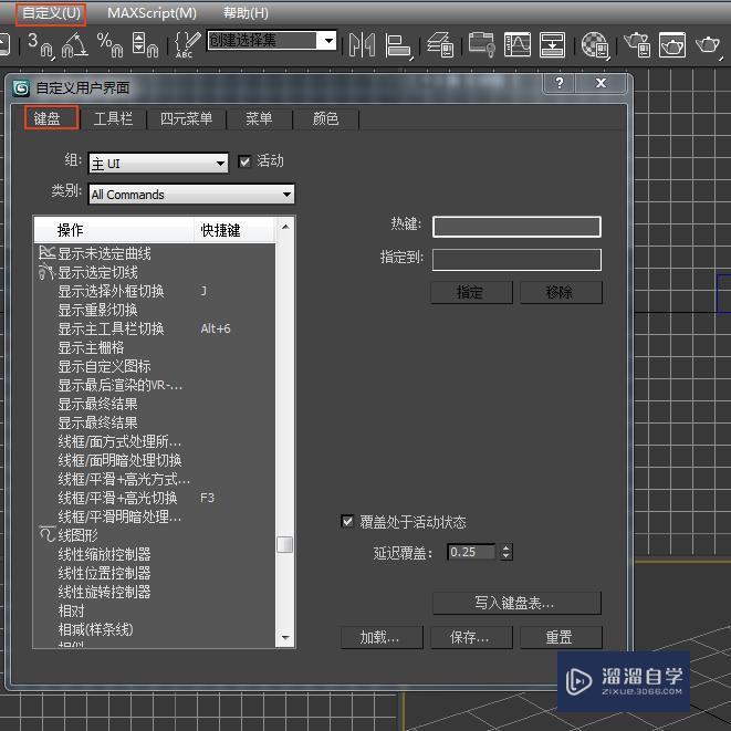 3DMax中实体<esred>显示</esred>与线框<esred>显示</esred>切换的<esred>快捷</esred><esred>键</esred><esred>如何</esred><esred>设置</esred>？