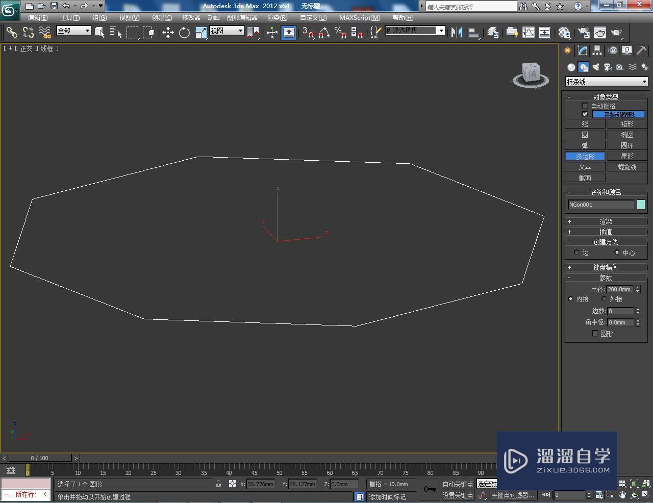 3DMax镂空圆形八边如何制作？