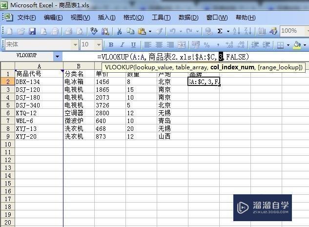 怎样用excel引用其他表格数据 溜溜自学网