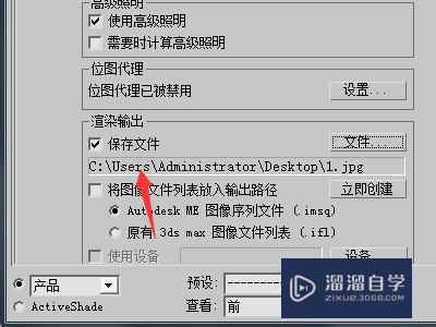 3DVRay渲染效果图怎么保存为图片? 3DVRay渲染效果图怎么保存为图片?