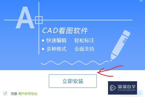 CAD快速看图软件怎么转PDF