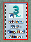 3DMax2017中英文版64位32位破解安装方法大全