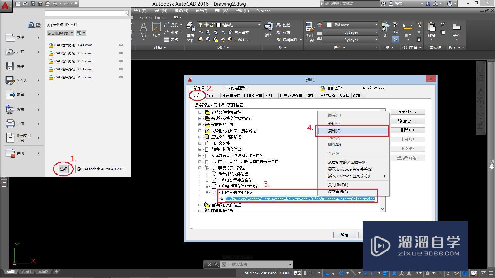 <esred>CAD</esred><esred>打印</esred><esred>样式</esred>在哪个<esred>文件</esred><esred>夹</esred>