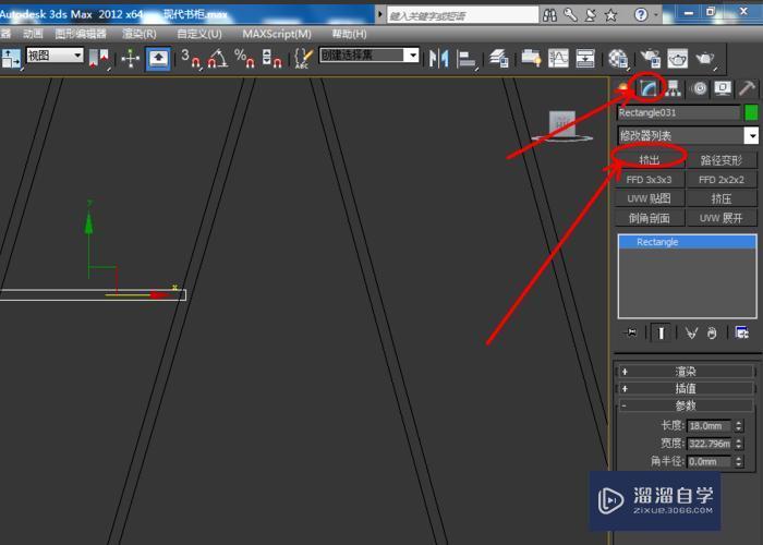 3DMax中如何制作一个书柜？