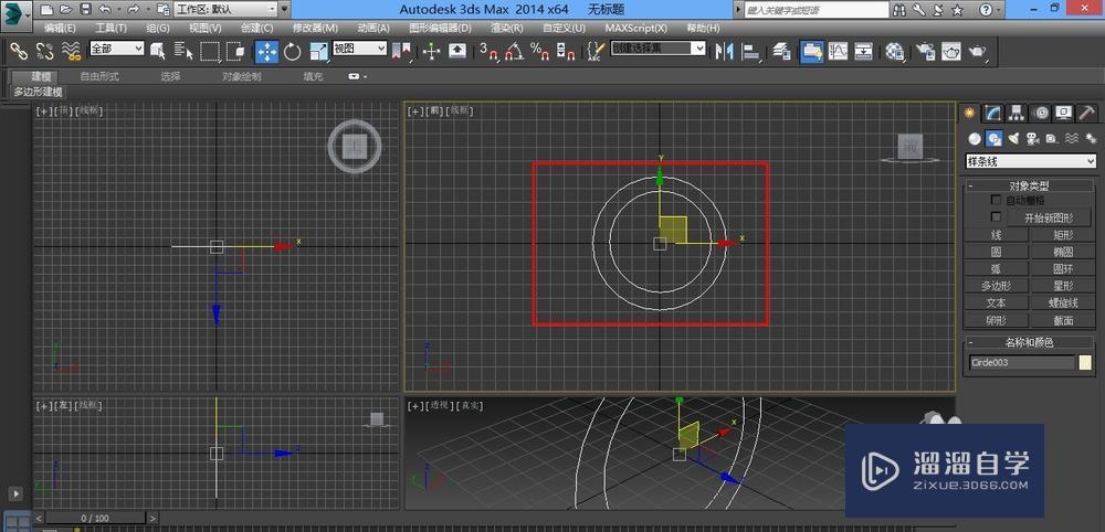 3DMax挤出命令如何使用？