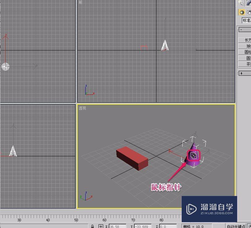 3DMax选择并链接如何使用？