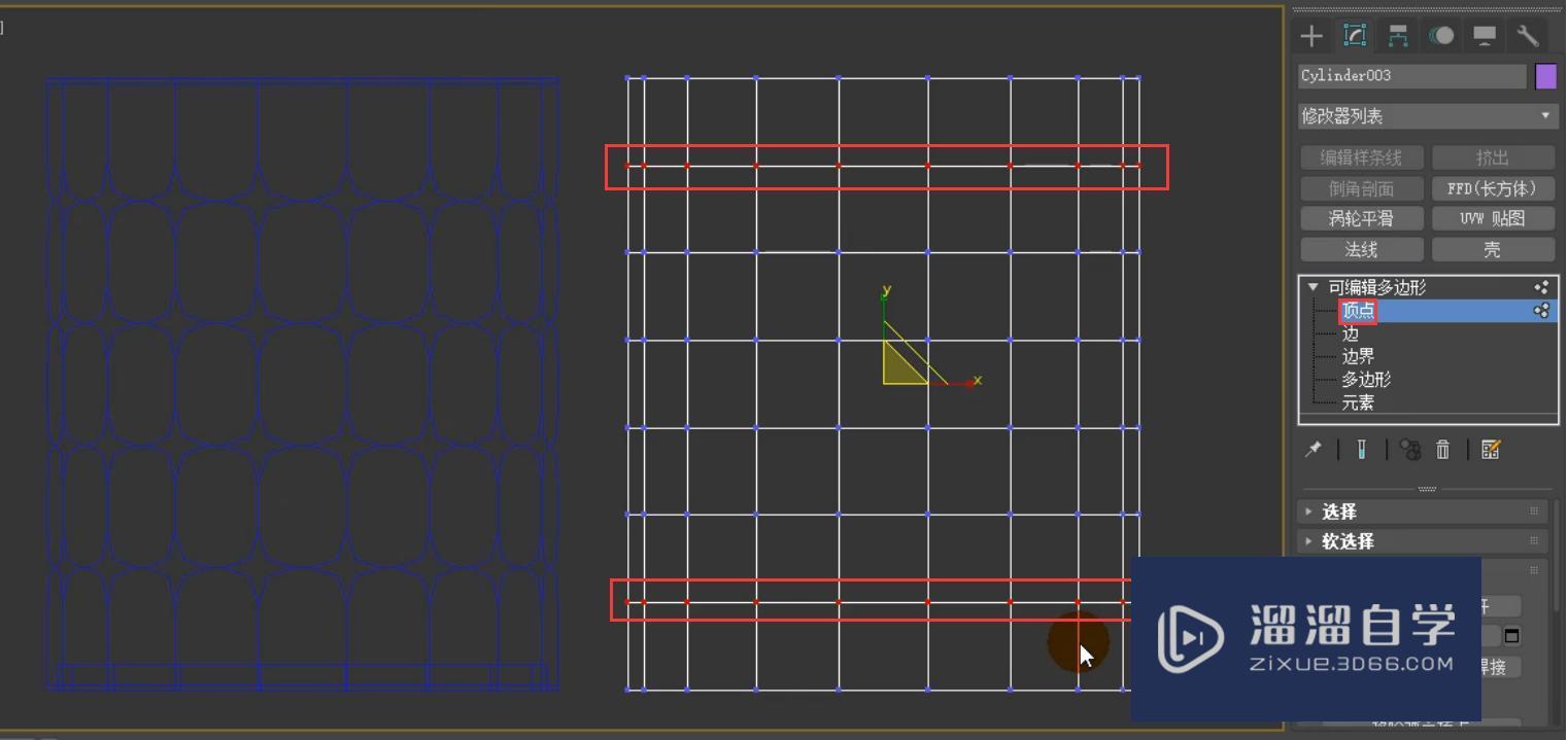 3DMax怎么利用顶点切角制作镂空笔筒？