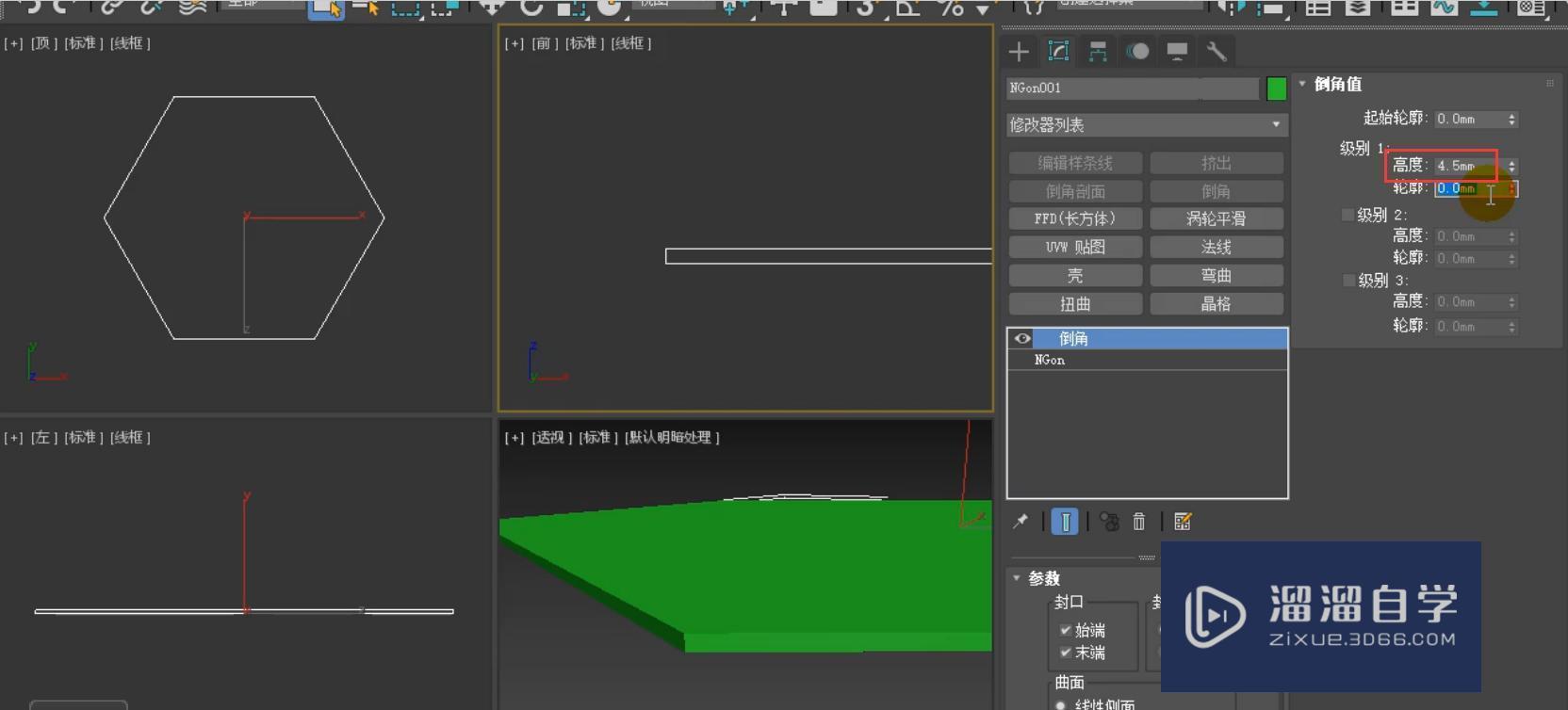 3DMax使用倒角工具制作多边形桌子制作教程？