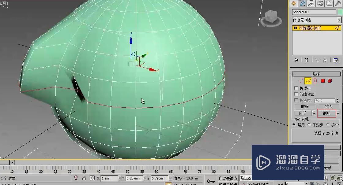 3DMax多边形建模选择卷展栏参数详解