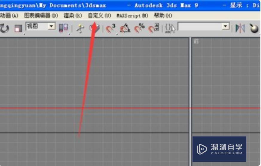 3DMax如何更改自动备份文件夹存放位置？