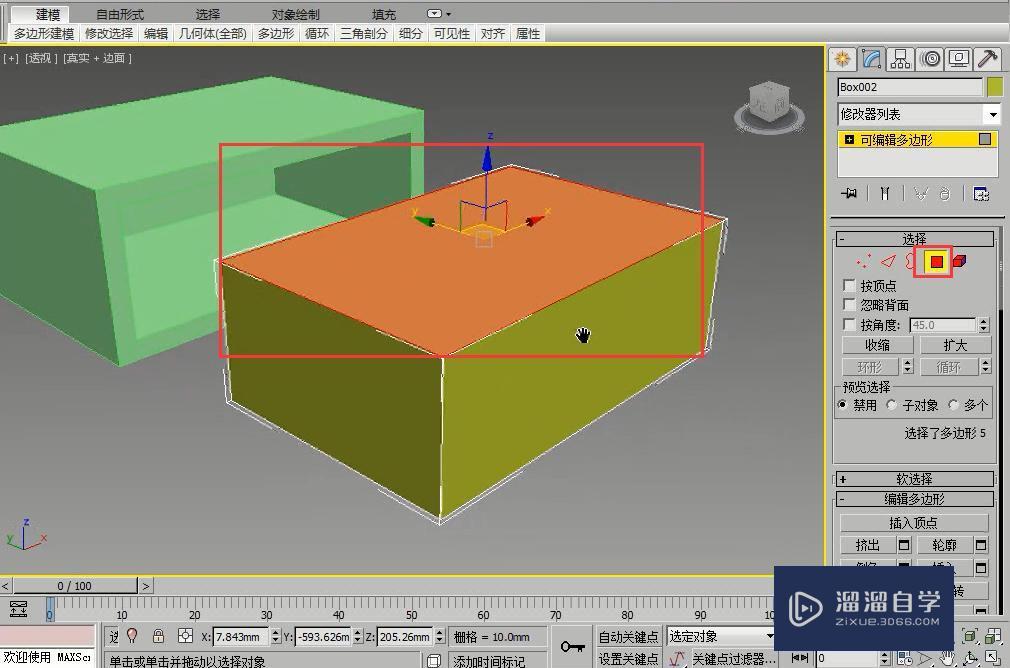 如何利用3DMax制作边几模型？