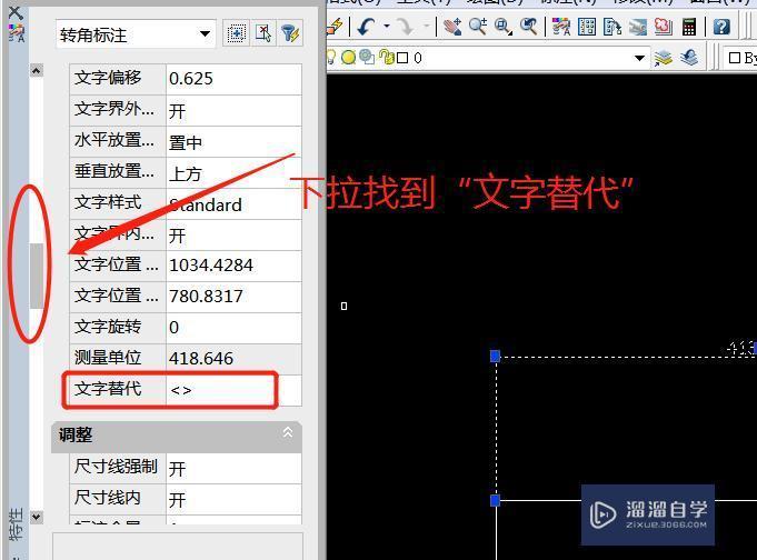 CAD2007怎么修改标注数值？