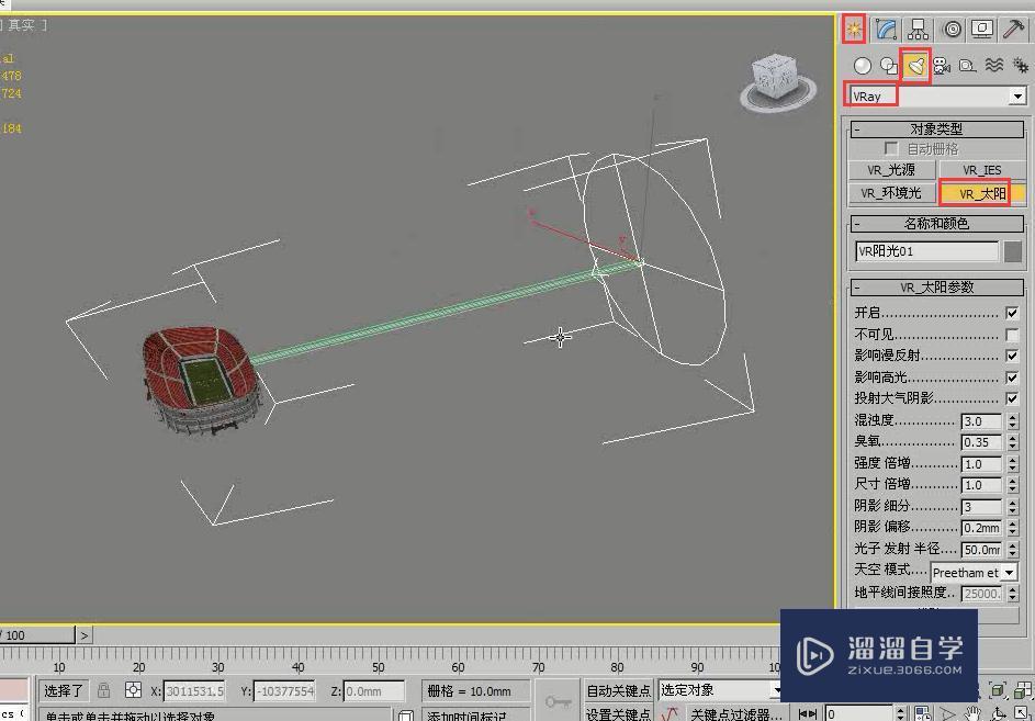 3DMax制作体育场阳光