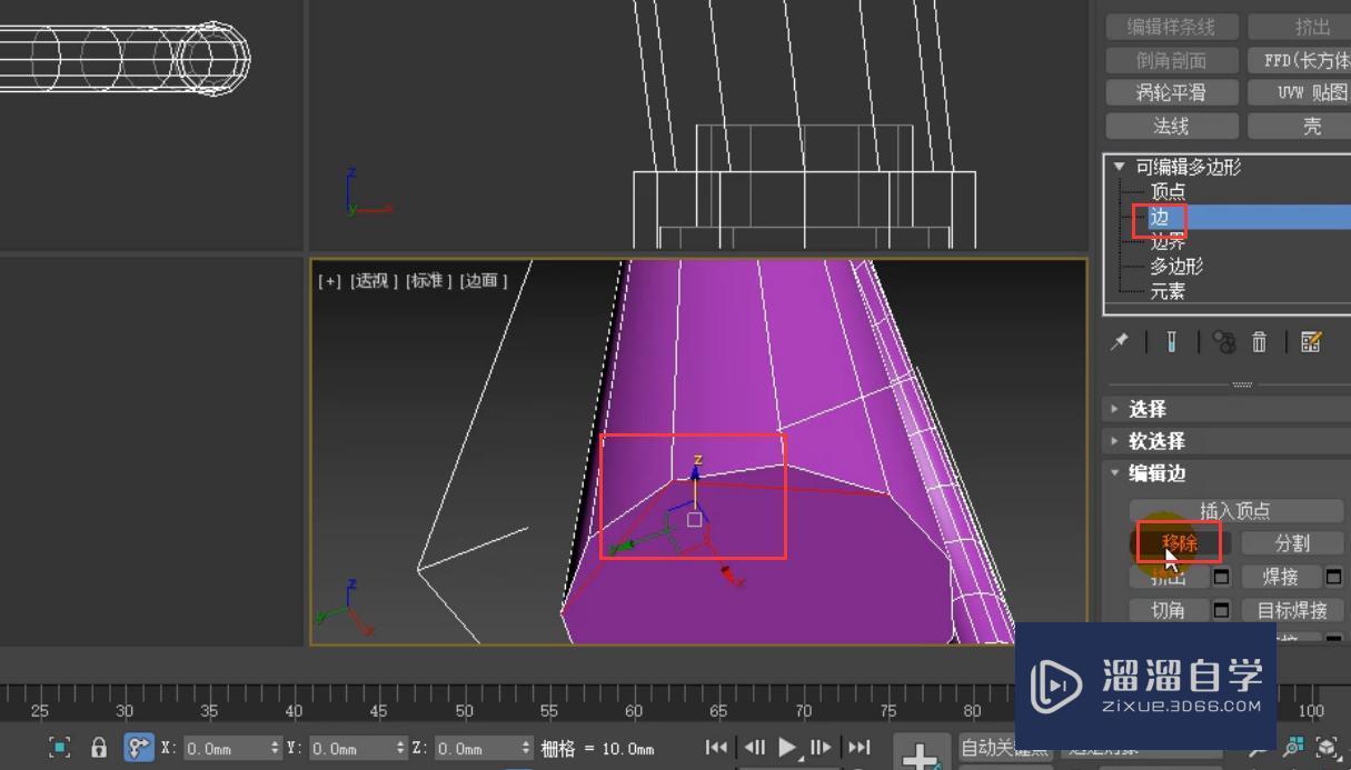 3DMax利用边界复制制作厨房水龙头