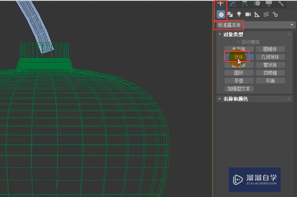 3DMax钓鱼落地灯制作教程？