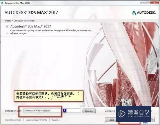 安装3DMax2017怎样安装？