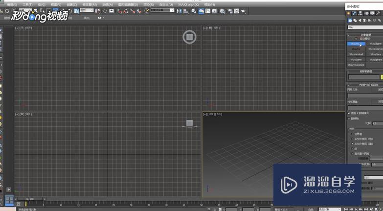 3DMax中VRay代理的使用教程 3DMax中VRay代理的使用教程