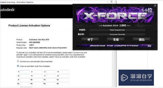 3DMax2014激活不了？