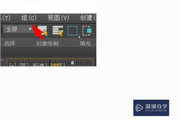 3DMax怎样成组？