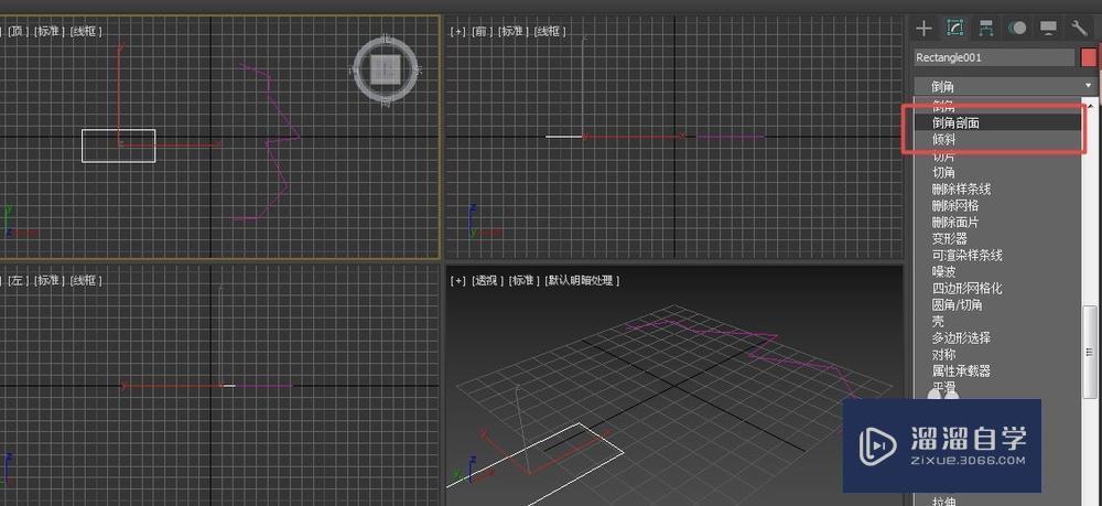 3DMax倒角剖面修改器如何使用？