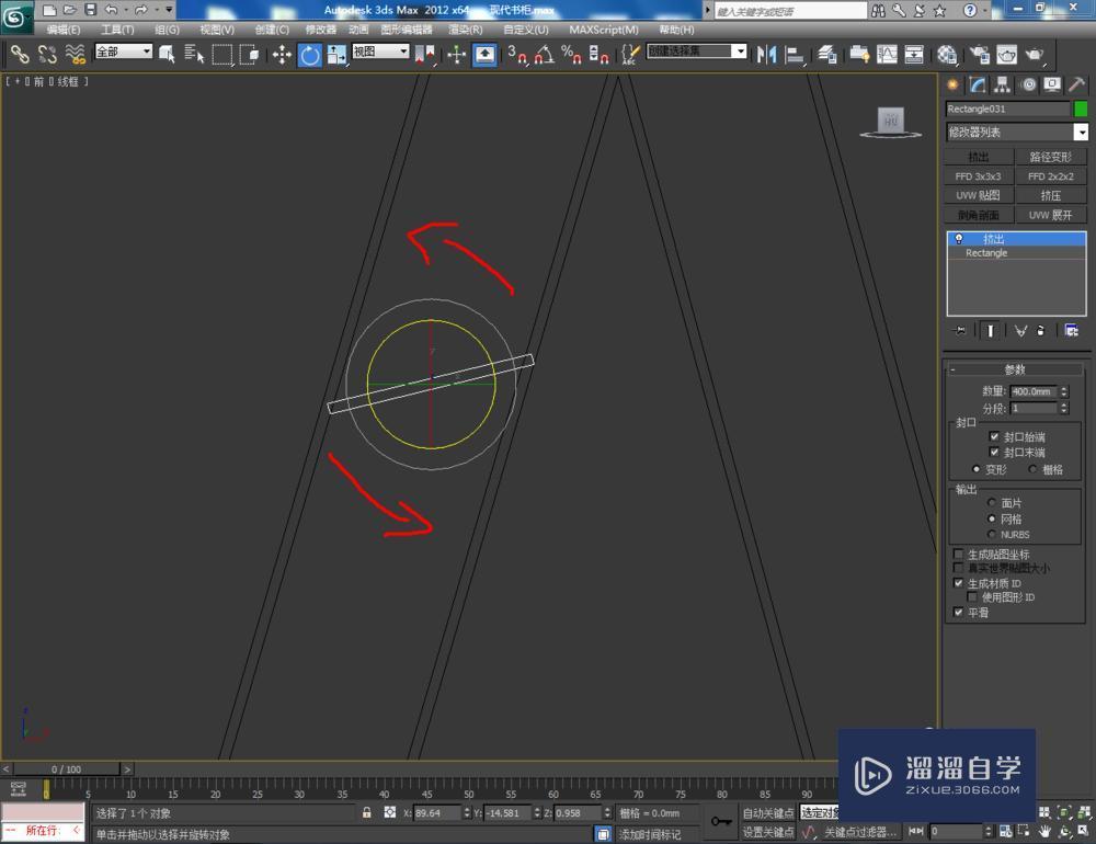 3DMax如何制作现代书架模型