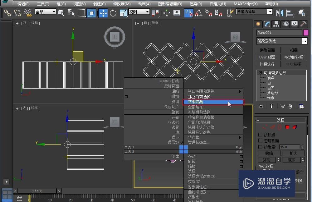 3DMax的酒柜格子怎么做？