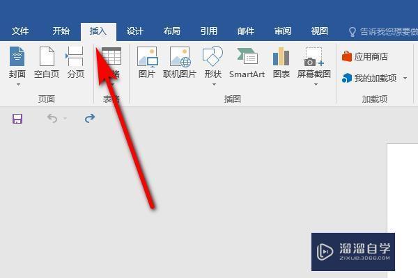 <esred>如何</esred>在<esred>Word</esred>文档中<esred>插入</esred>另一个<esred>Word</esred><esred>文件</esred>的内容？