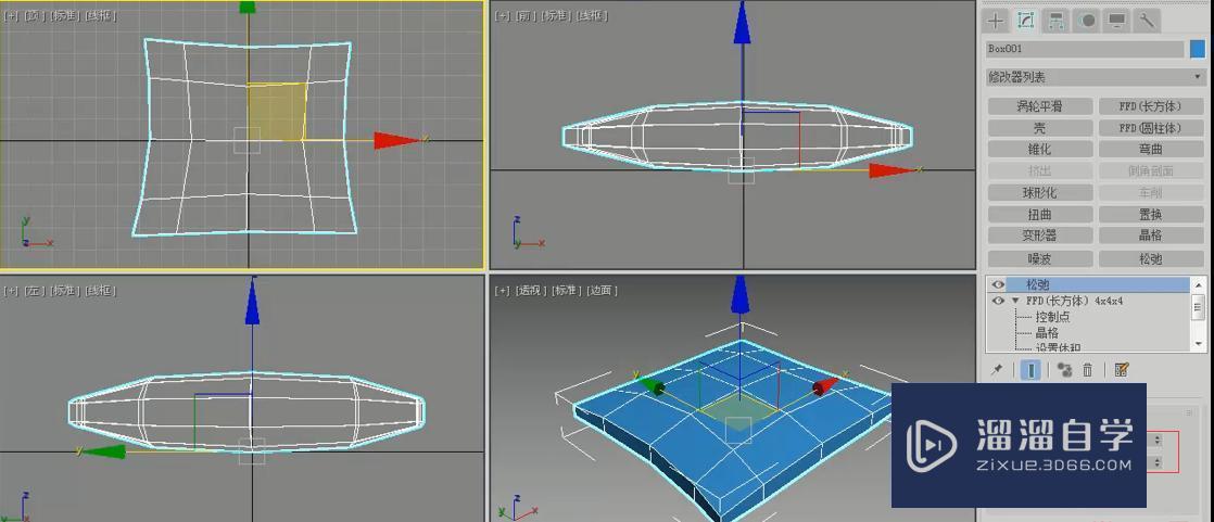 3DMax抱枕怎么做