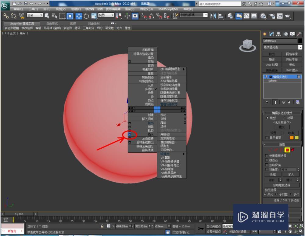 3DMax转换为可编辑多边形教程