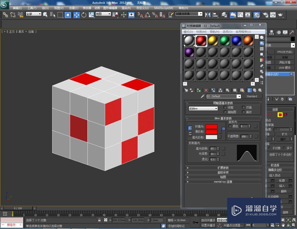 3DMax如何使用长方体？