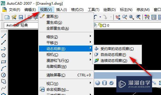 如何用CAD画立体图？