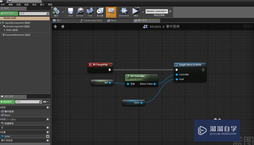 UE4(虚幻4)怎么自动寻路(中文版教程) UE4(虚幻4)怎么自动寻路(中文版教程)