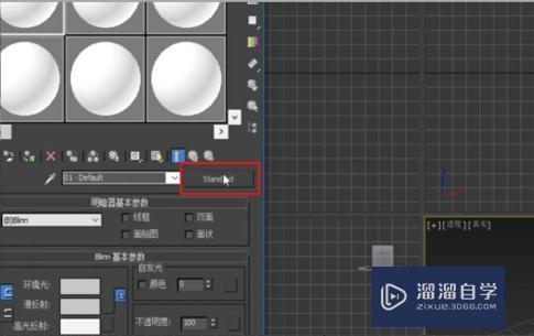 3DMax的vary里怎么做透明玻璃效果？