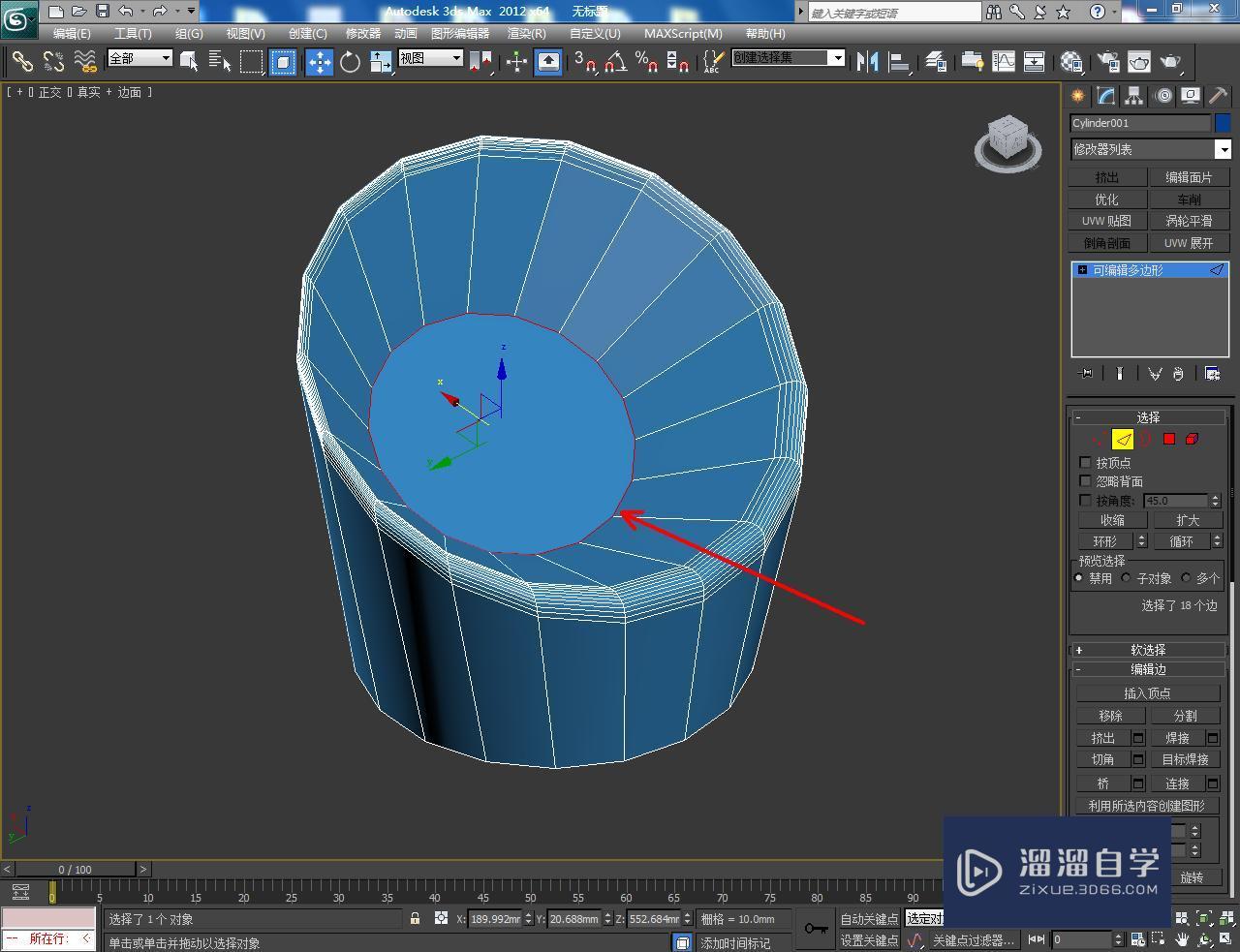 3DMax家具建模教程 3DMax家具建模教程