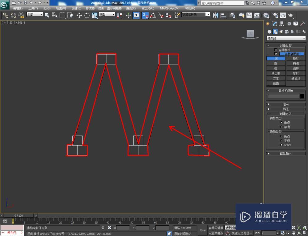 3DMax如何制作现代书架模型