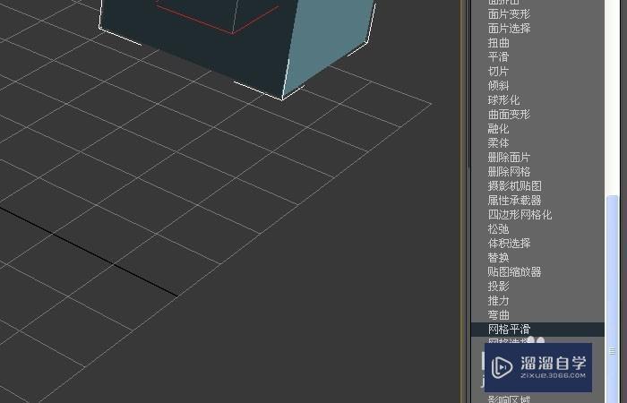 3DMax网格平滑命令使用教程