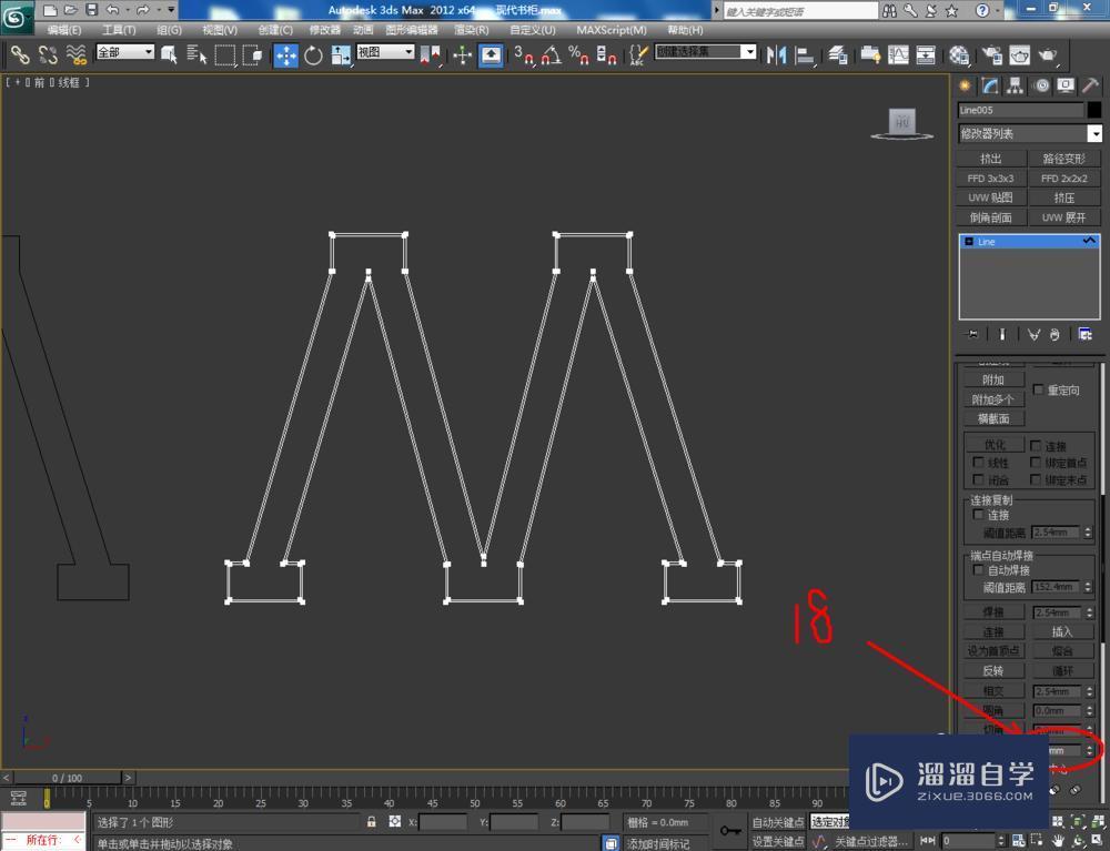 3DMax如何制作现代书架模型