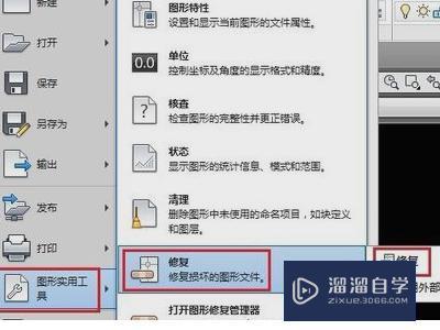 <esred>如何</esred>恢复<esred>CAD</esred>中损坏的文件用<esred>recover</esred>无效啊？