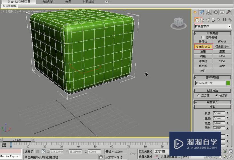 3DMax利用噪波修改器制作冰块