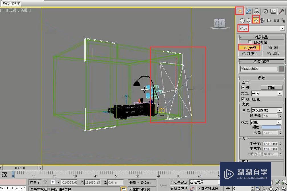 3DMax怎么制作出客厅清晨阳光的效果？