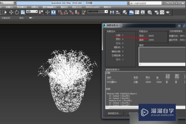 3DMax中如何减少面数？