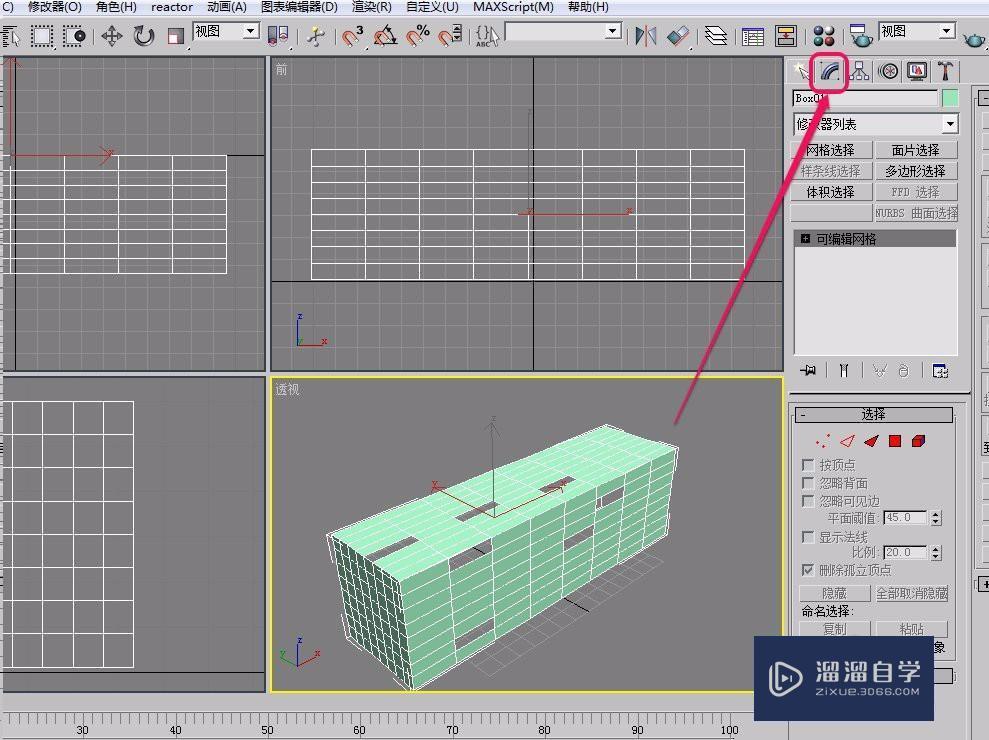 3DMax为有缺口(破损)几何体进行补洞操作(修补)